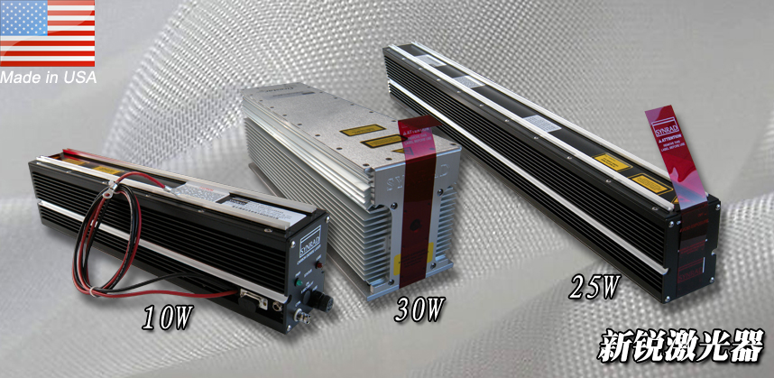 新锐激光器